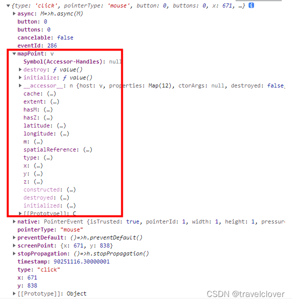 控制台打印信息